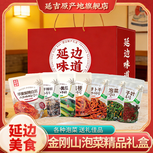 金刚山韩式泡菜组合礼盒朝鲜族辣白菜酸甜黄瓜酱菜下饭菜年货礼盒