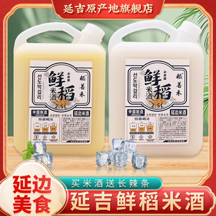 延吉鲜稻米酒延边朝鲜族特产果味甜酒糯米发酵玛格丽小木屋米酒