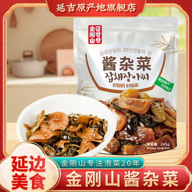 金刚山酱杂菜下饭咸菜延边朝鲜族风味特产韩国泡菜拌饭酱杂菜咸菜
