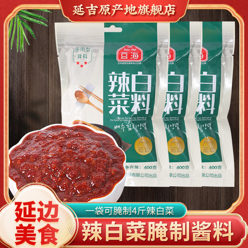 豆海辣白菜拌料延边特产