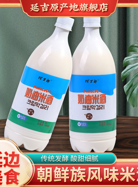 延边阿里郎米酒朝鲜玛格丽延吉小木屋低度玉米米酒大叹号布车果味