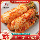 韩食府泡菜青年萝卜延边小伙子萝卜正宗延吉泡菜韩国风味下饭菜