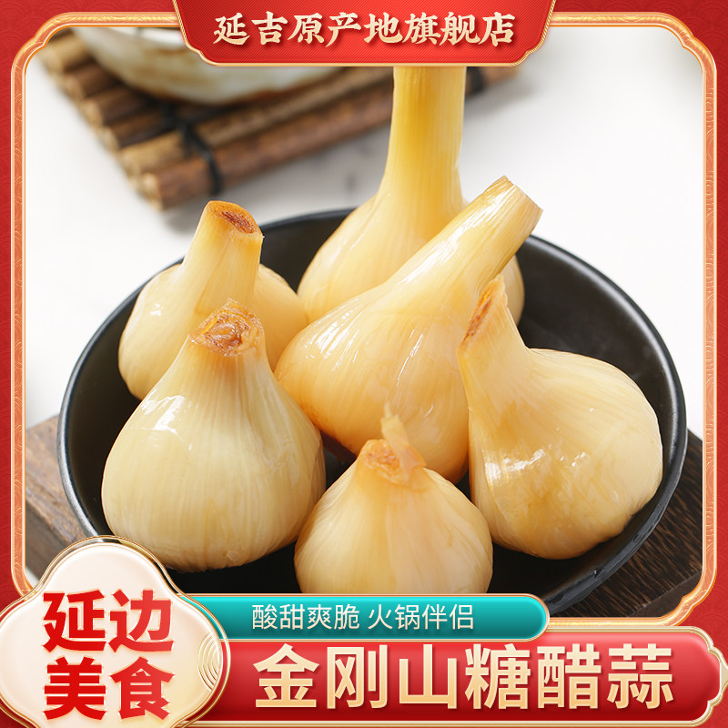 金刚山糖醋蒜正宗延边大蒜咸菜东北特产泡蒜头延吉风味下饭菜,水产肉类/新鲜蔬果/熟食,腌制/榨菜/泡菜,淘宝优惠券,粉丝福利购,淘宝优惠卷