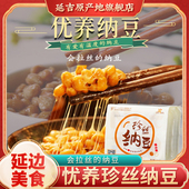 纳豆国产旗舰店原味发酵早餐休闲小吃即食珍拉丝纳豆小粒寿司料理