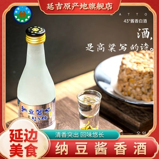 一箱 悟德纳豆酱酒延边朝鲜族特产小瓶装 24瓶 125ml 42%vol