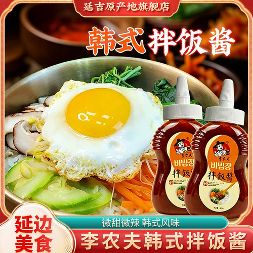 李农夫韩式拌饭酱延边朝鲜族特产