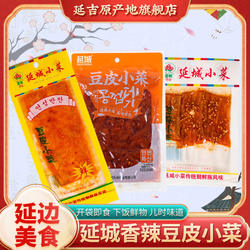延边特产延城小菜豆皮零食香甜辣朝鲜族美食延吉特产豆制品即食