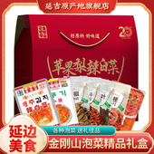 延吉美食 包邮 金刚山辣白菜泡菜韩国礼盒韩式 朝鲜族特产小吃辣白菜