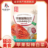 金刚山苹果梨辣白菜朝鲜泡菜正宗延边特产韩式 泡菜下饭菜延边泡菜