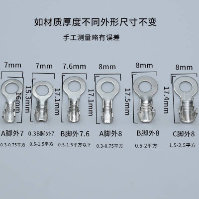 .42圆形接线片/O型接线片端子/压线头冷压端子OT1-4地线环5千只