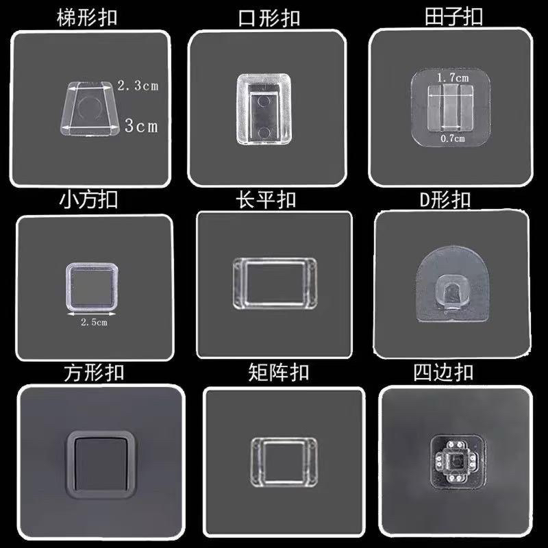强力免打孔无痕粘贴片卡扣吸盘粘胶置物架收纳挂钩辅助贴爪扣背胶
