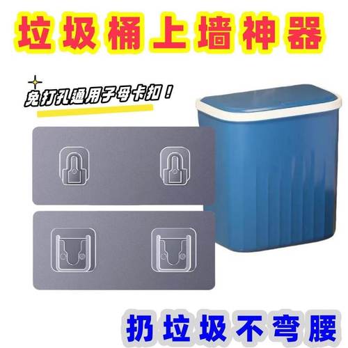 双排子母扣免打孔壁挂式固定器