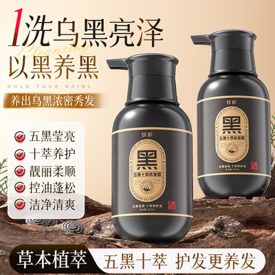 【官方正品】黑灵芝何首乌纯植物草本洗发水黑发神器男女通用