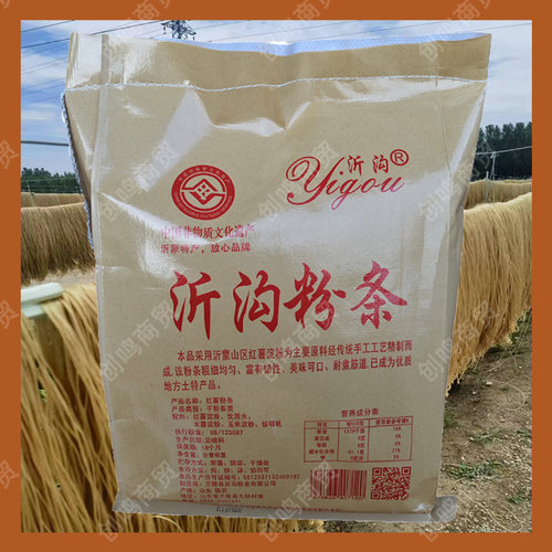 沂蒙粉条手工细宽粉粉条
