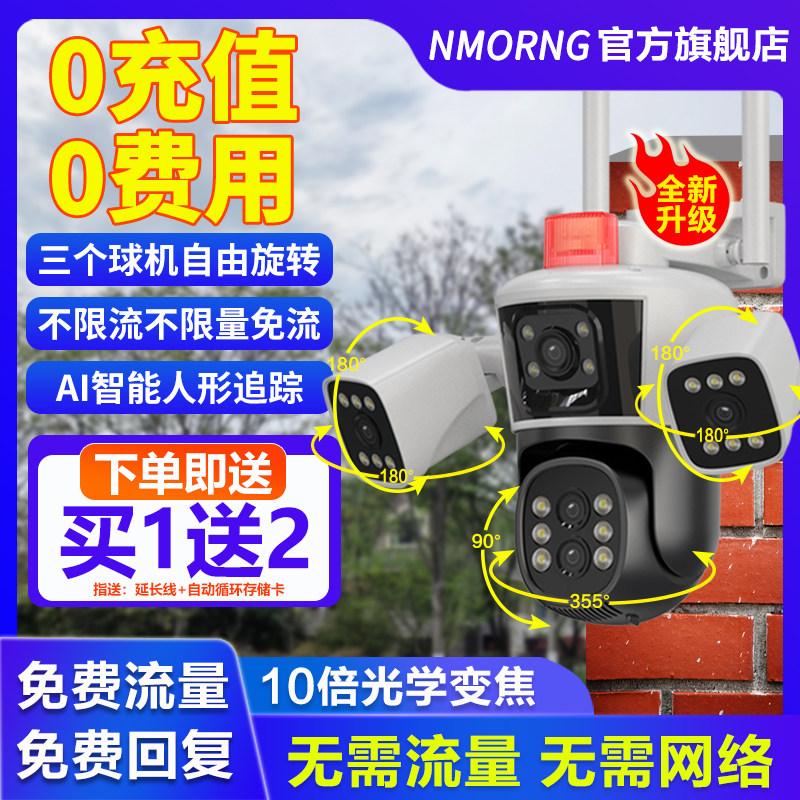 【无需网络】监控摄像头插电即用