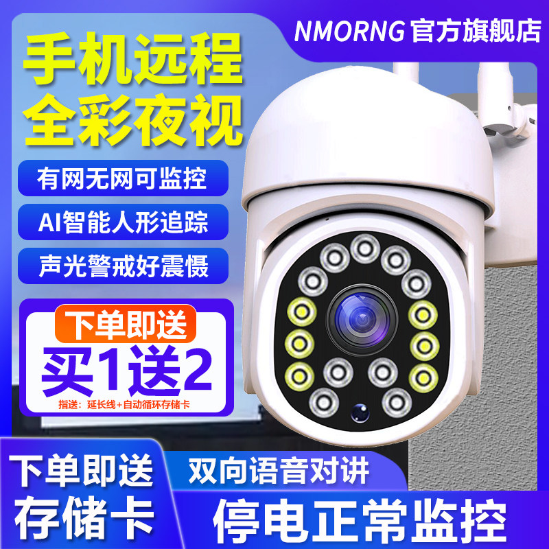 无线摄像头监控器360度无死角