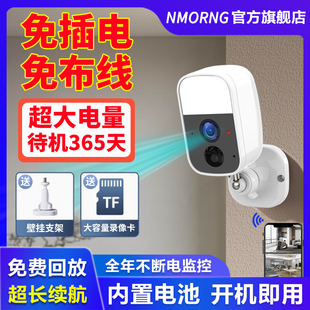 门口监控免插电摄像头家用手机远程无线wifi室外楼道电池款高清