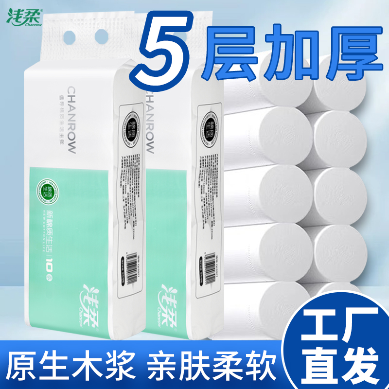 无芯卷纸实惠装工厂直销