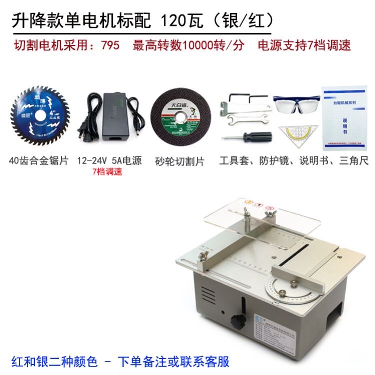 微型台锯精密小型木工电锯多功能桌面切割机diy家用迷你电锯微匠