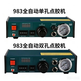 鑫匠点胶阀983控制器双气孔出气回吸式点胶机胶枪可控数显系统
