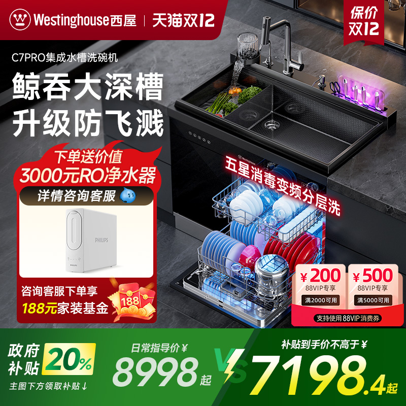 西屋加深集成水槽防溅无需弯腰