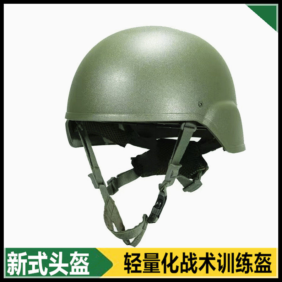 新型战术头盔超轻新式轻盔玻璃钢头套盔罩塑料训练轻型钢盔凯夫拉