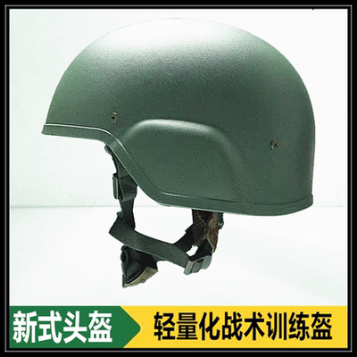 轻量化战术头盔罩超轻新式轻盔玻璃钢内衬军迷头套训练凯夫拉新型
