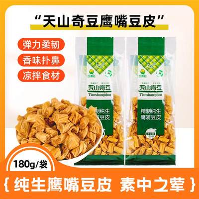 鹰嘴豆 豆皮腐竹片180克*3袋新疆木垒凉拌菜火锅食材包邮