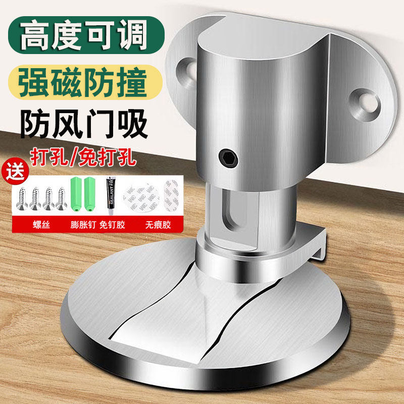 门吸免打孔新款门吸隐形门挡器防撞静音强磁门碰厕所卫生间门阻器