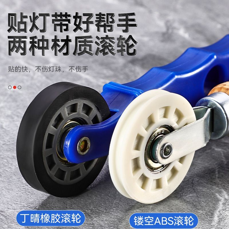 贴低压灯带神器led灯条压轮滚轮器2835低压灯带通用安装辅助工具