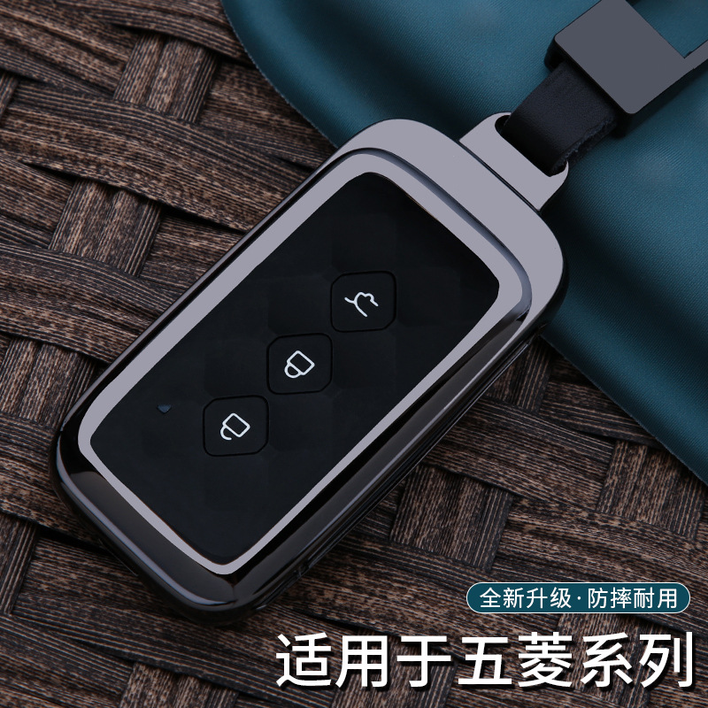 适用五菱星辰车钥匙套专用五菱星驰佳辰星云汽车用品金属套包壳扣