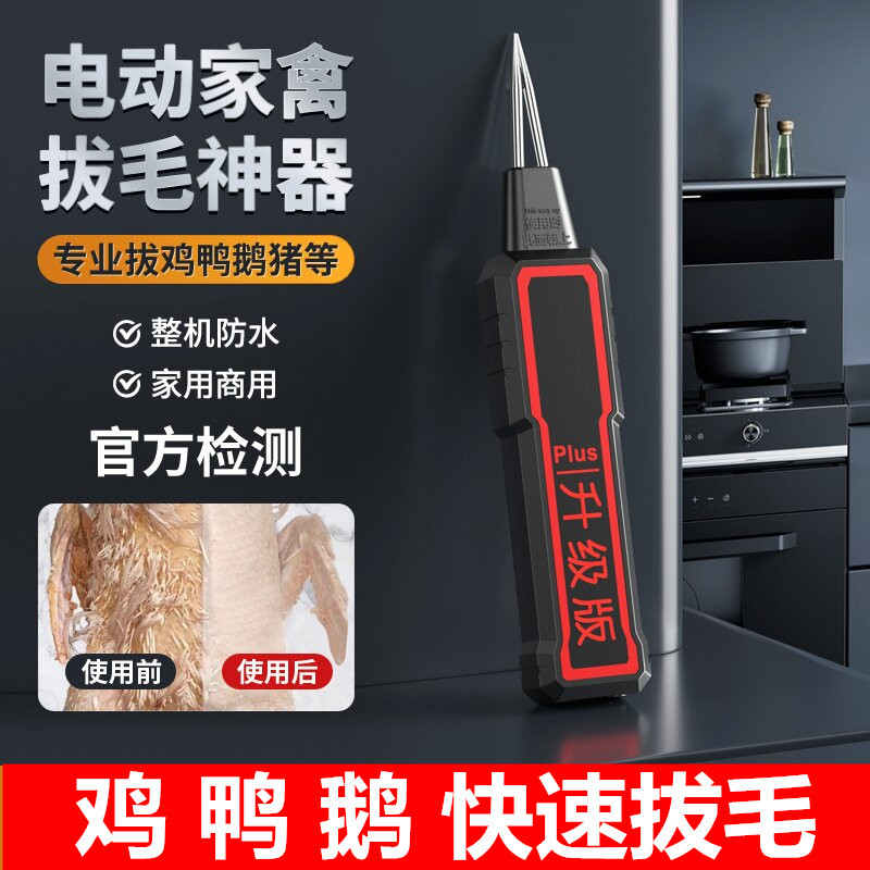 家禽电动拔毛鸡鸭鹅毛脱毛机家用商用手持式拔毛机器工厂