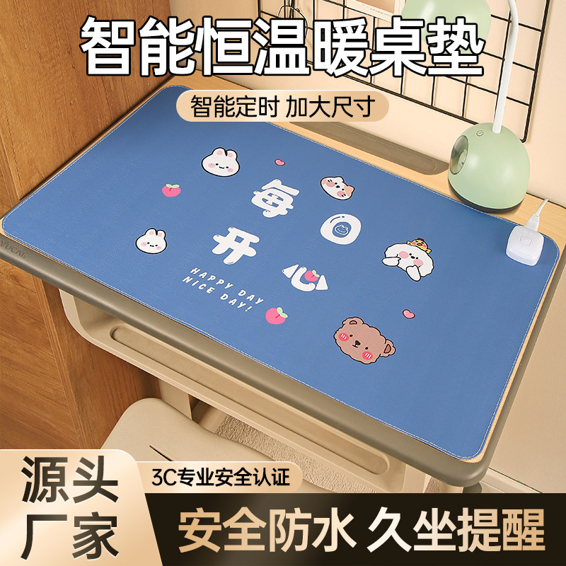 【加工定制】加热鼠标垫办公室桌面暖桌垫学生发热桌垫暖手防水