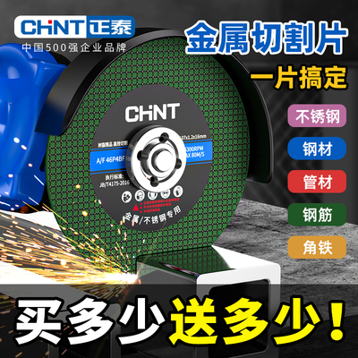 切割片角磨机砂轮片磨砂轮不锈钢专用手磨机沙轮片磨光打磨