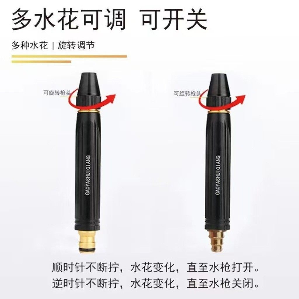 黑色合金直喷枪洗车高压喷头汽车浇花家用冲洗黑金刚奶嘴宝塔水枪