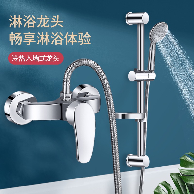 黄铜淋浴龙头 冷热水龙头混水阀 沐浴龙头 浴室暗装卫浴花洒套装