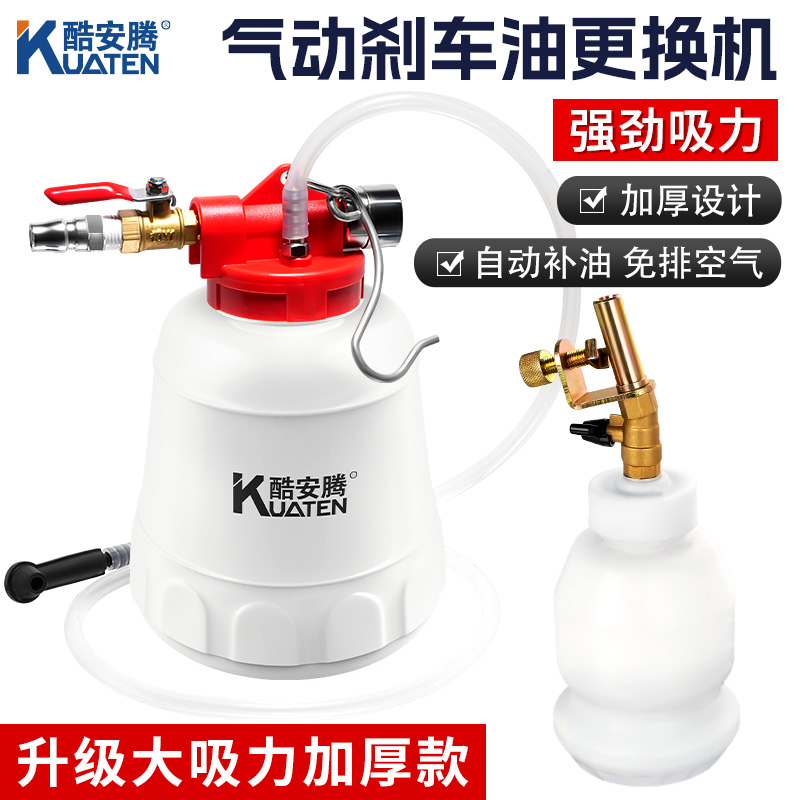 气动刹车油更换工具制动液更换机加注器抽油壶汽车维修免排空气