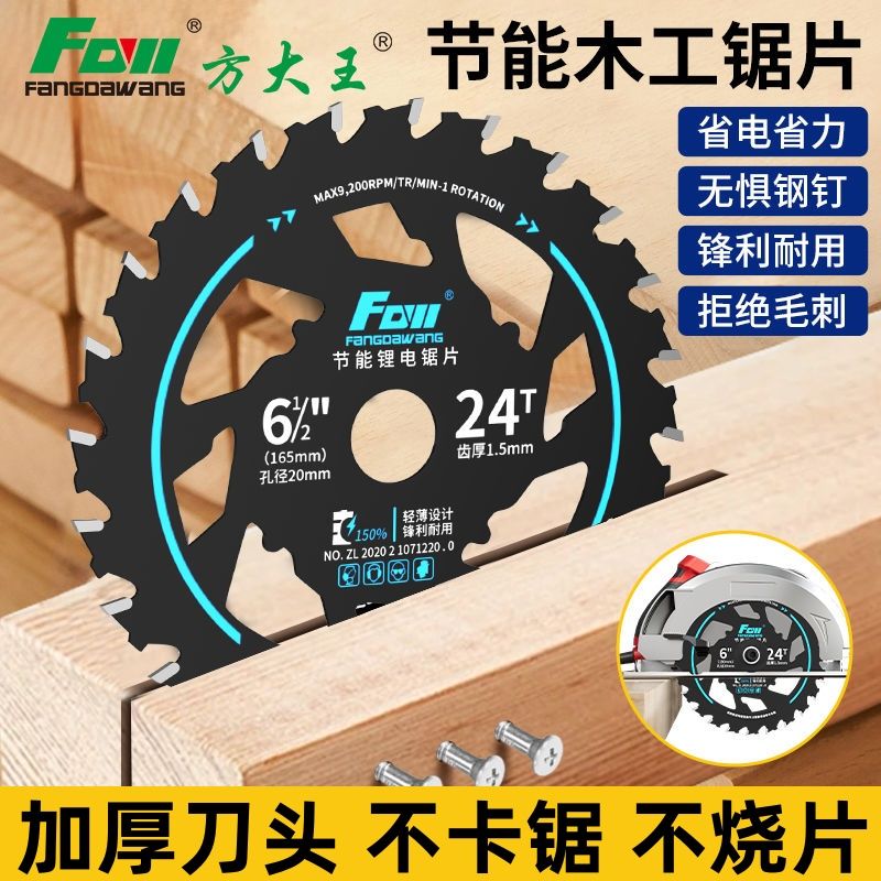 电圆锯节能款锂电锯专用锯片5/5.5寸6寸木工模板木方切割合金锯片