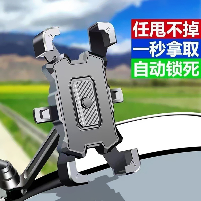 摩托车外卖骑手导航手机支架电动车车载自行车防震手机架防抖