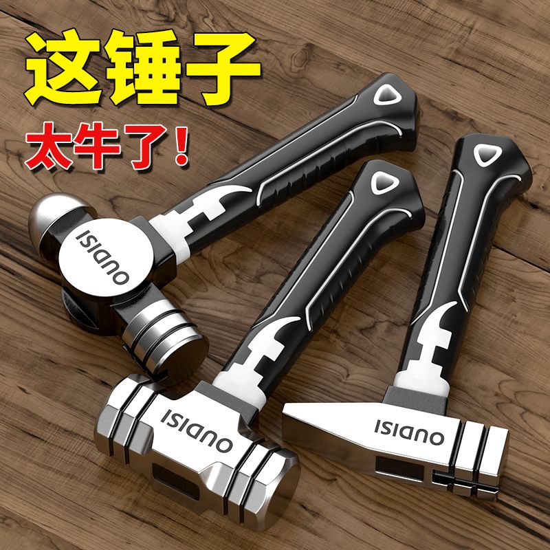 小锤子迷你羊角锤八角锤铁锤榔头多功能起钉锤木工专用捶家用工具