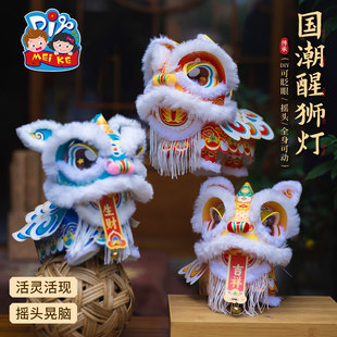 新春马年国潮醒狮灯笼手工DIY制作材料儿童创意手持小狮子玩偶