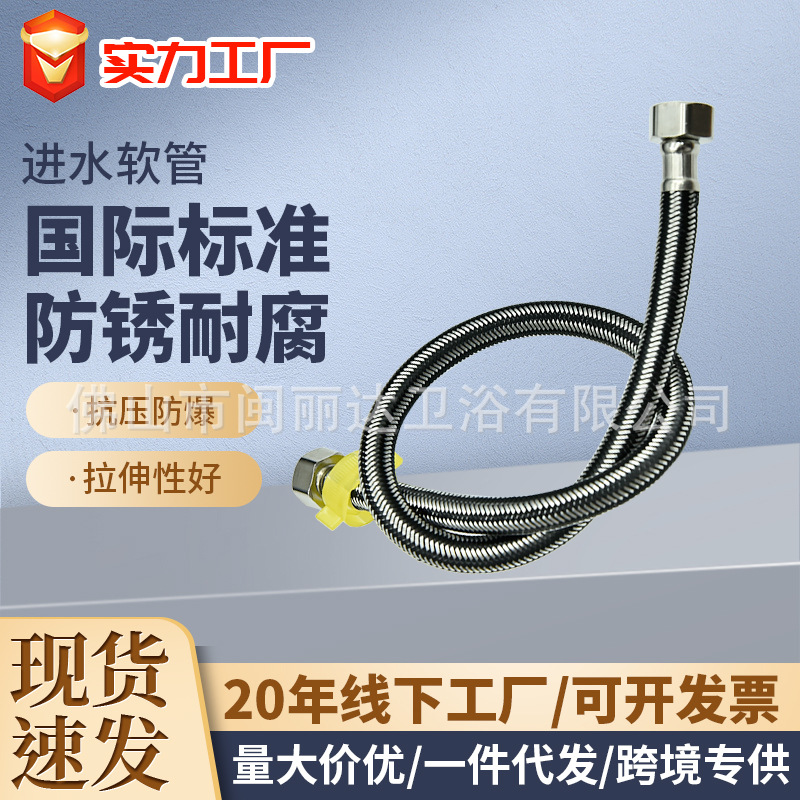 4分不锈钢金属软管 进水编织管耐温耐压马桶热水器进水管试压管