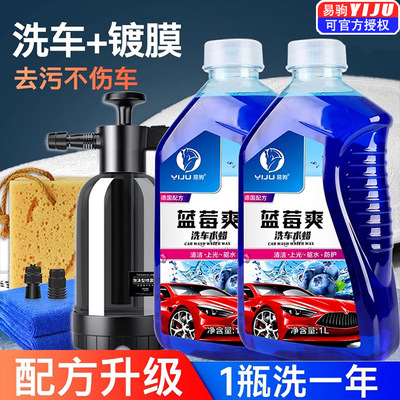 洗车液水蜡强力去污高泡沫清洁清洗剂白车黑车喷壶专用汽车喷蜡水