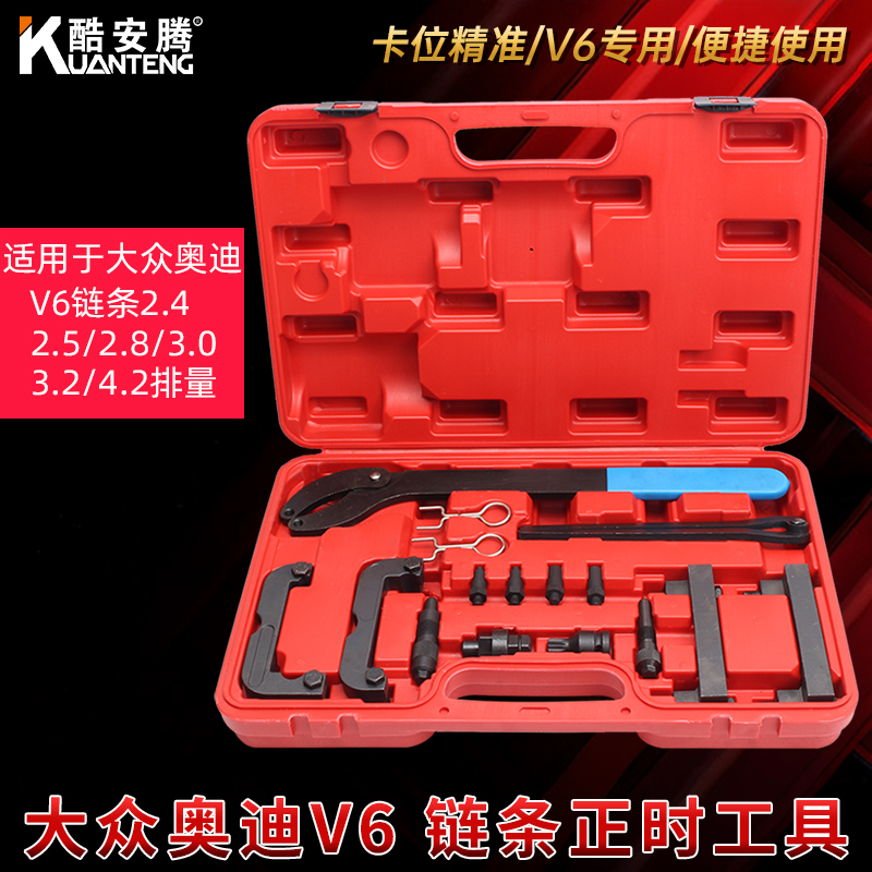 大众奥迪A6LQ7途锐卡宴3.0T4.2正时工具EA837发