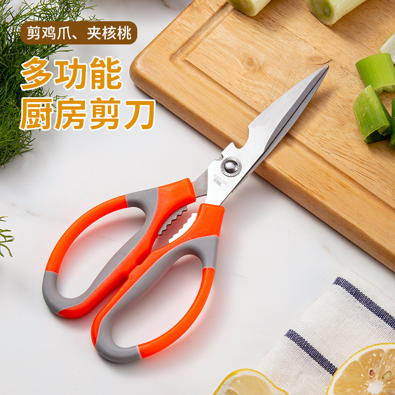 多功能不锈钢家用厨房剪刀鸡骨剪9340烤肉强力剪子杀鱼食物剪K024