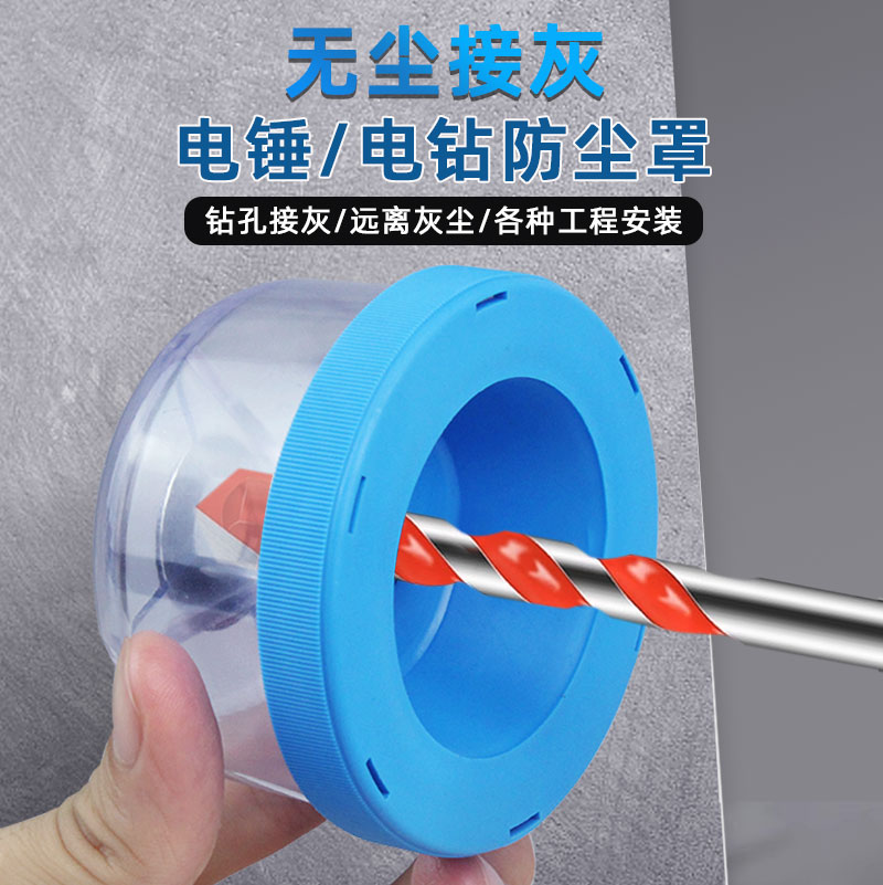 手电钻冲击钻防尘罩打孔袋电锤钻孔集尘器家用防灰接灰器不吃灰