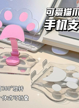 可爱猫爪手机支架亚克力2026适用ipad平板专用追剧机架桌面支撑架