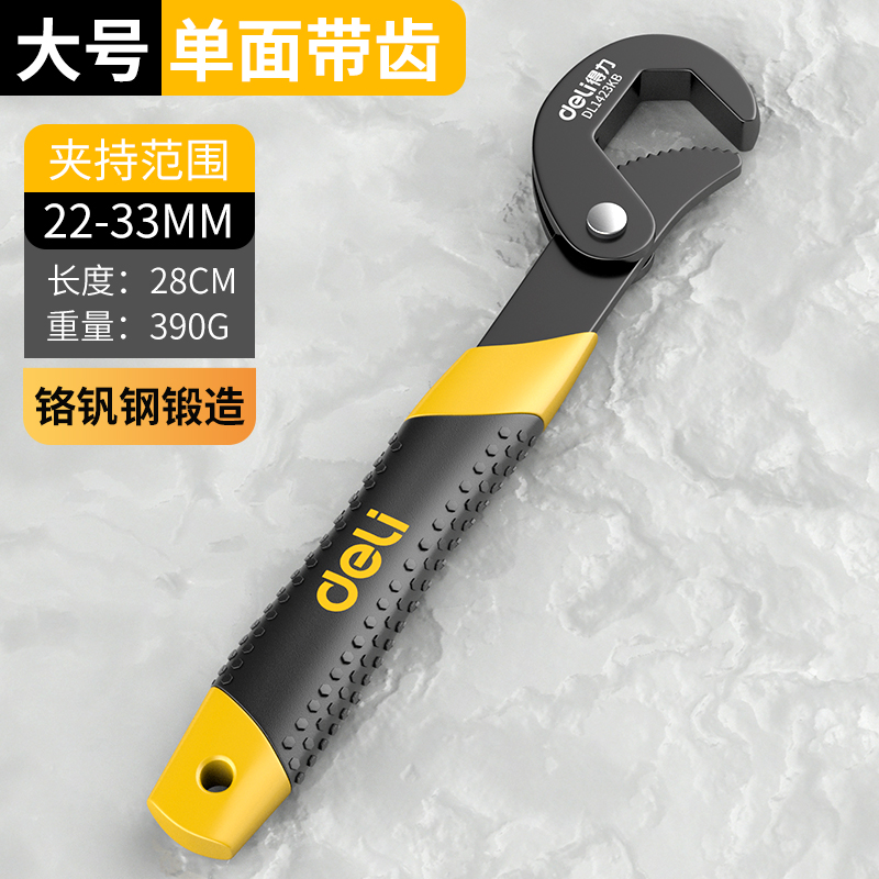 自锁扳手万用扳手套装三面齿尖尾防滑耐磨高硬度多功能板子