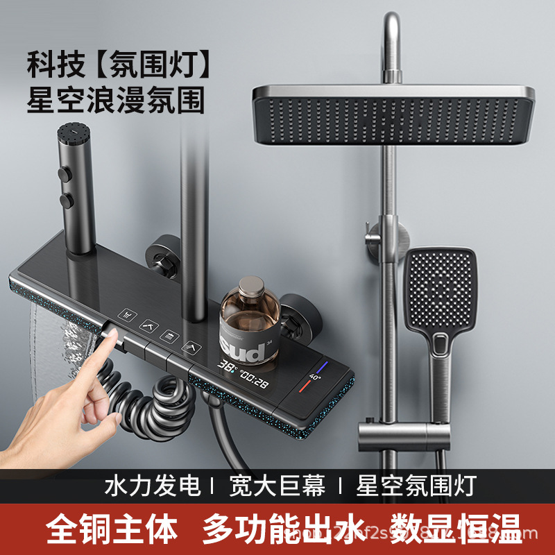 全铜淋浴器花洒套装工厂恒温家用枪灰按键数显氛围灯增压花酒