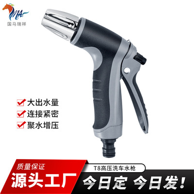 T8洗车高压水枪家用洗地洗车高压喷水抢汽车水枪冲院子